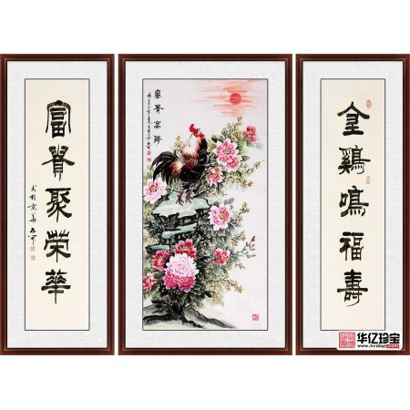 国家一JI美术师石开国画大吉图对联《富贵高歌》