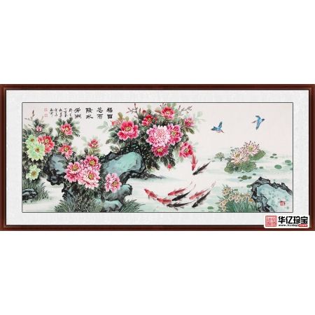 石开新品牡丹鲤鱼图《福田等雨 绿水芳洲》