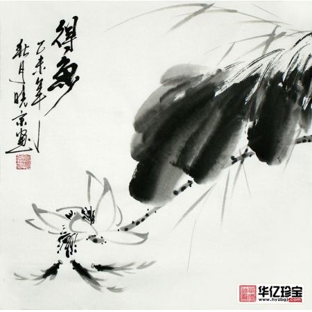 郑晓京老师精品斗方水墨荷花作品《水墨得鱼》