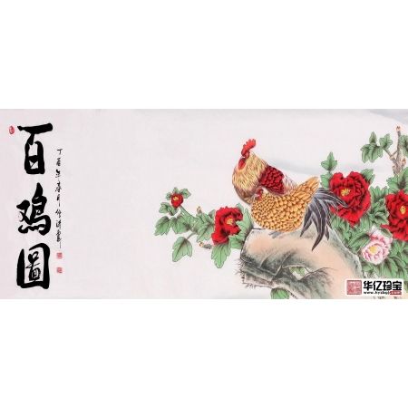 王修涛工笔花鸟画横幅长卷《百鸡图》