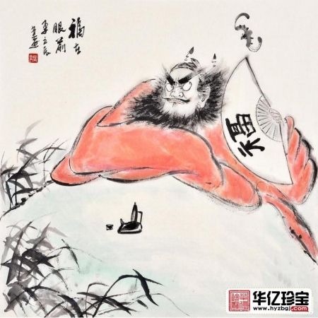 李立辰四尺斗方人物画作品《福在眼前》