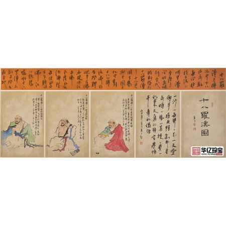 罗汉图 王宁精品长卷佛教人物画《十八罗汉》