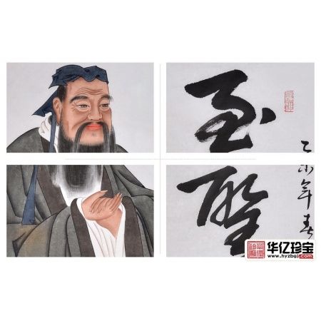 人物画名家何文铮工笔人物画作品孔子像 精品中堂画