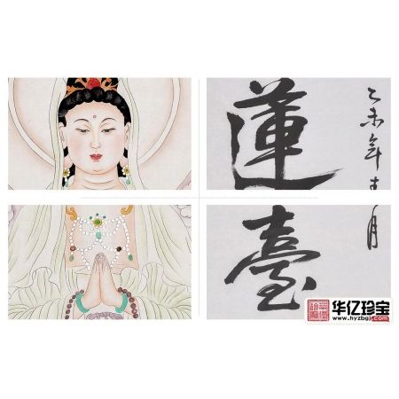 名家人物画观音像中堂画 何文铮工笔画作品