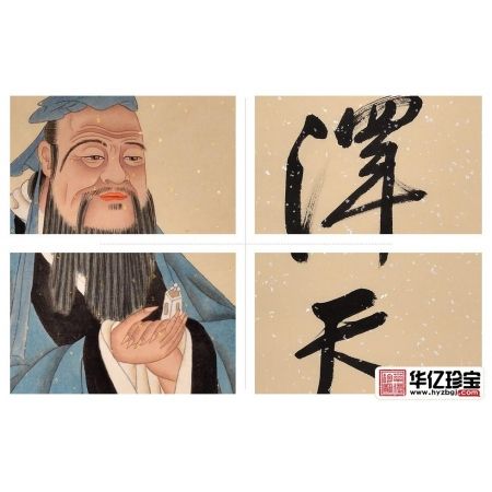 孔子像中堂画 国画家何文铮工笔人物画作品