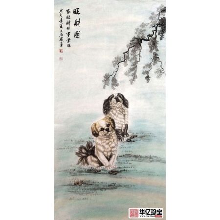 狗年旺财装饰 肖亚威四尺竖幅动物画狗《旺财图》 