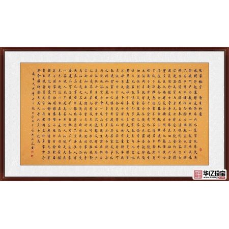 【家训经典】孔德文新品力作楷书《朱子家训》