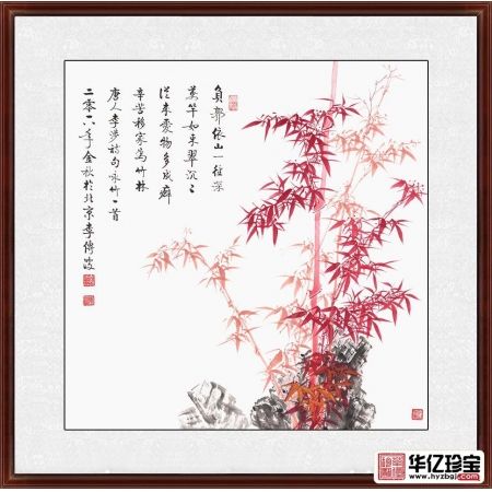 步步高升竹子图 李传波红竹画《唐·李涉 葺夷陵幽居》