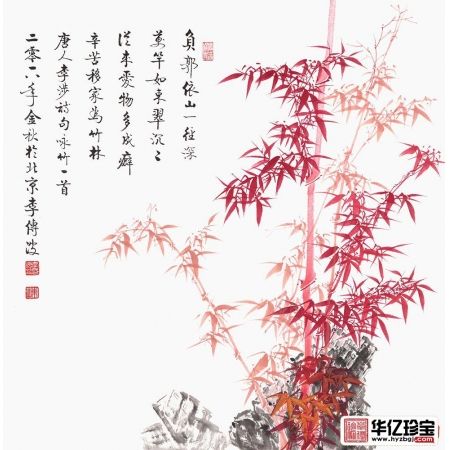 步步高升竹子图 李传波红竹画《唐·李涉 葺夷陵幽居》
