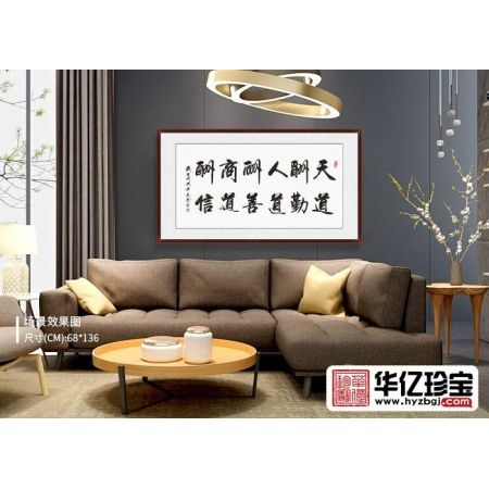 企业字画 李文志行书《天道酬勤人道酬善商道酬信》