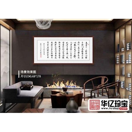 客厅/书房字画 李传波六尺横幅书法《诫子书》