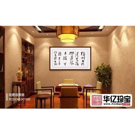 赵亚铭三尺横幅书法作品《桥畔月明清见底》书房茶楼办公室书法字画