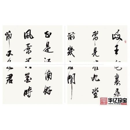 陈玖成小四尺横幅书法作品《江南逢李龟年》客厅书房茶楼书法字画