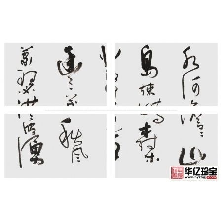 励志书法 郭廷六尺横幅书法《观沧海》