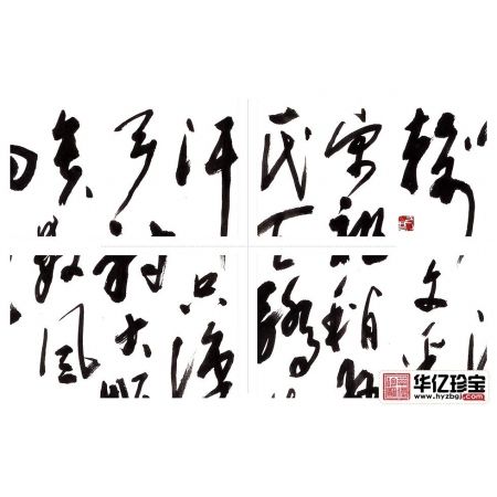 毛ZX诗词 王晋生七尺横幅书法作品草书《沁园春·雪》
