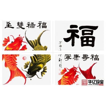 家居字画 邱艳书法四条屏《福禄喜财》