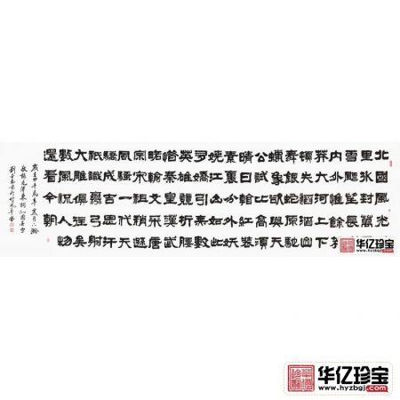 毛ZX诗词 刘金玉新品隶书《沁园春雪》