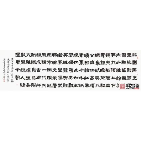 毛ZX诗词 刘金玉新品隶书《沁园春雪》