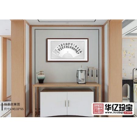 施政扇面书法《人生一乐》