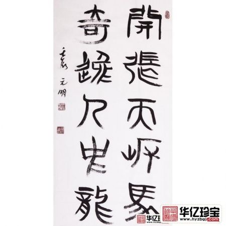 宋元明三尺竖幅书法作品《开张天岸马》玄关书房办公室书法字画