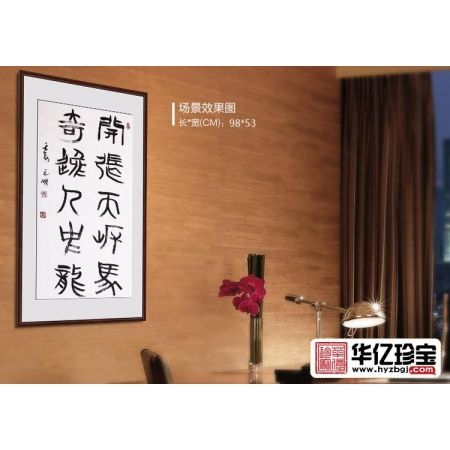 宋元明三尺竖幅书法作品《开张天岸马》玄关书房办公室书法字画