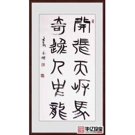 宋元明三尺竖幅书法作品《开张天岸马》玄关书房办公室书法字画