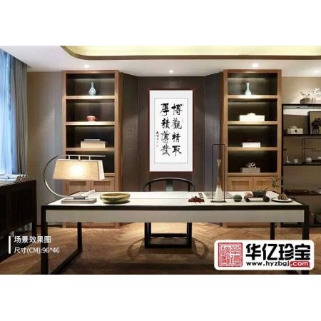 励志名言 石开三尺竖幅书法《博观精取 厚积薄发》