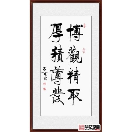 励志名言 石开三尺竖幅书法《博观精取 厚积薄发》