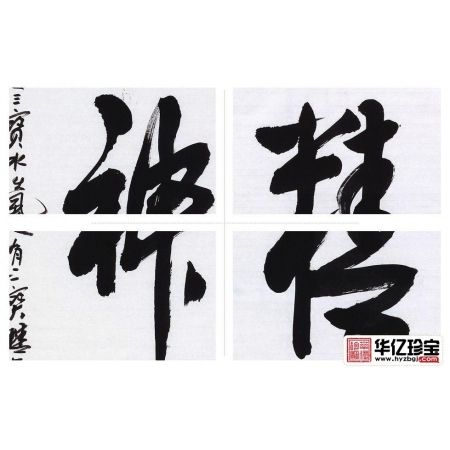 李成连四尺竖幅书法作品《精气神》书房办公室客厅书法字画