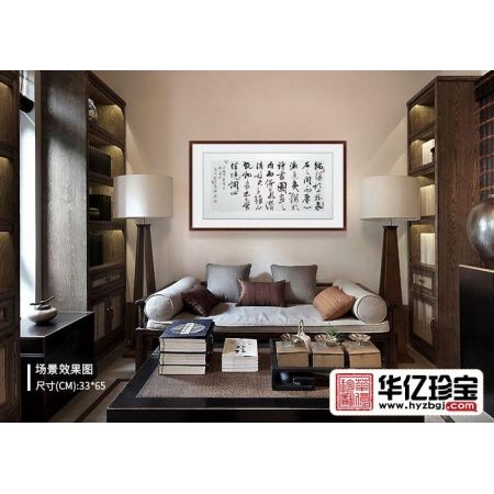 书房书法 当代书法家施政新品《菜根谭》