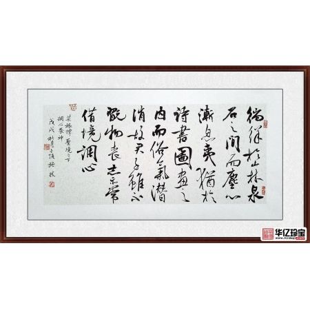 书房书法 当代书法家施政新品《菜根谭》