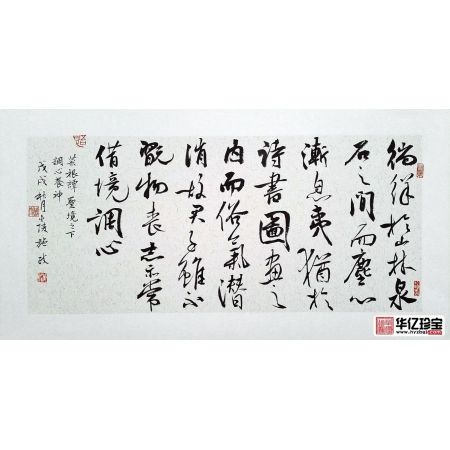 书房书法 当代书法家施政新品《菜根谭》