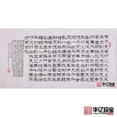 滕建华三尺横幅书法作品《将进酒》酒店办公室书房书法字画