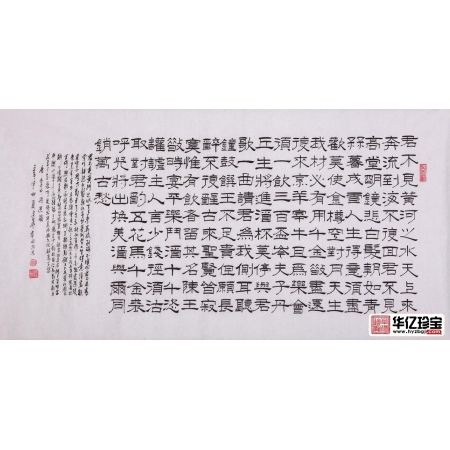 滕建华三尺横幅书法作品《将进酒》酒店办公室书房书法字画