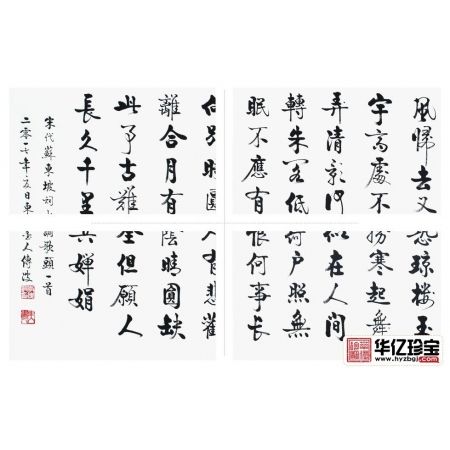 【送礼佳品】 李传波新品力作《水调歌头》