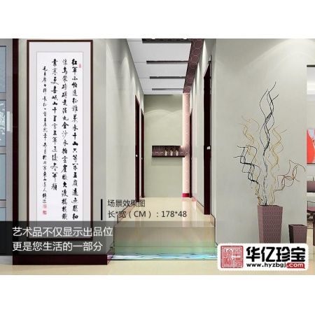 李传波六尺对开竖幅书法作品毛泽东诗《长征》