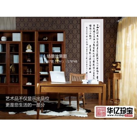 启体传人李传波六尺竖幅《七律·登庐山》