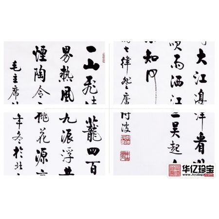 启体传人李传波六尺竖幅《七律·登庐山》