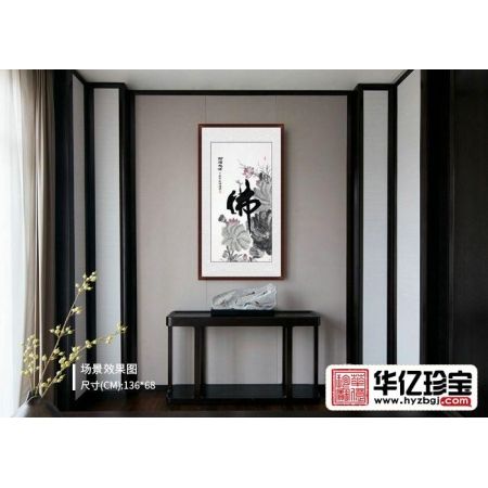 佛字书法 邱艳新品佳作《佛》