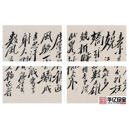 中G毛体书法家理事 夏艾泽书法作品《沁园春雪》