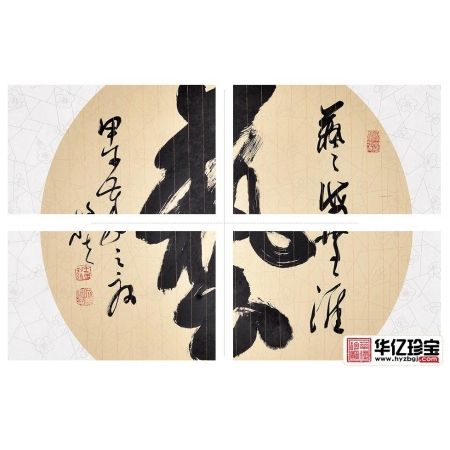 王文彬四尺斗方草书书法作品《艺——艺海无涯》书房茶楼办公室书法字画