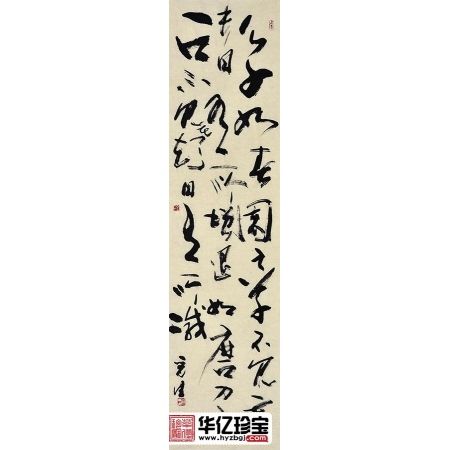 王晋生四尺竖幅草书作品《春园之草》书房办公室客厅书法字画