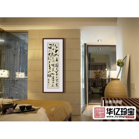 王晋生四尺竖幅草书作品《春园之草》书房办公室客厅书法字画