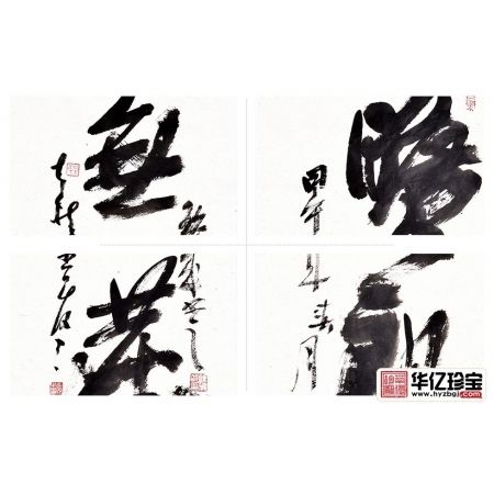 陈玖成四尺斗方草书书法作品《旷朗无尘》客厅书房办公室书法字画