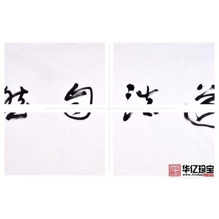 赵亚铭四尺横幅书法作品草书《道法自然》书房办公室书法字画