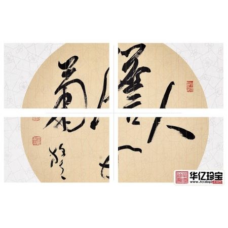 王文彬四尺斗方四字草书书法作品《人淡如菊》书房办公室茶楼书法字画