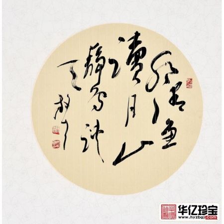 王文彬四尺斗方草书书法作品《水清鱼读月》茶楼书房办公室书法字画