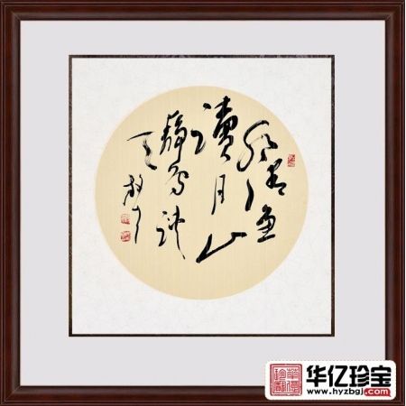 王文彬四尺斗方草书书法作品《水清鱼读月》茶楼书房办公室书法字画