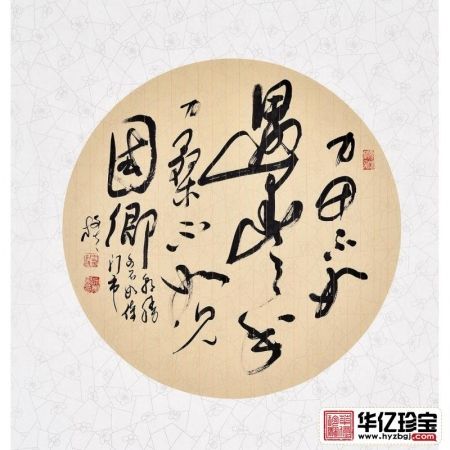 王文彬四尺斗方草书书法作品《力田不如遇丰年》玄关客厅书法字画