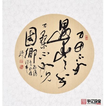 王文彬四尺斗方草书书法作品《力田不如遇丰年》玄关客厅书法字画